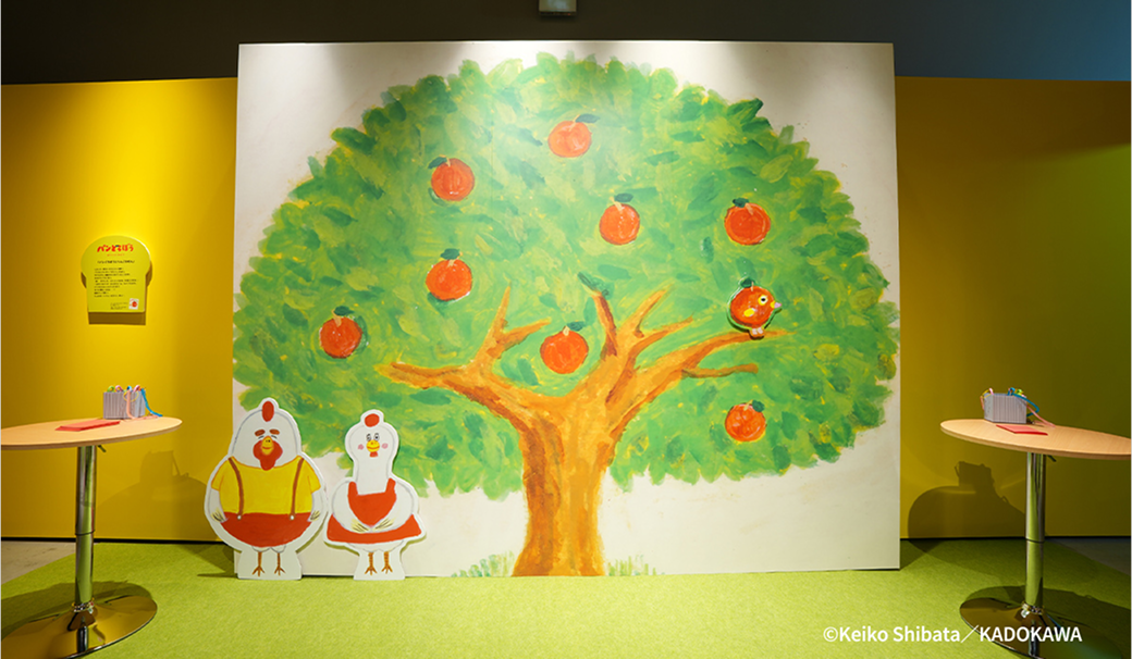 コッコのうえんのメッセージボード