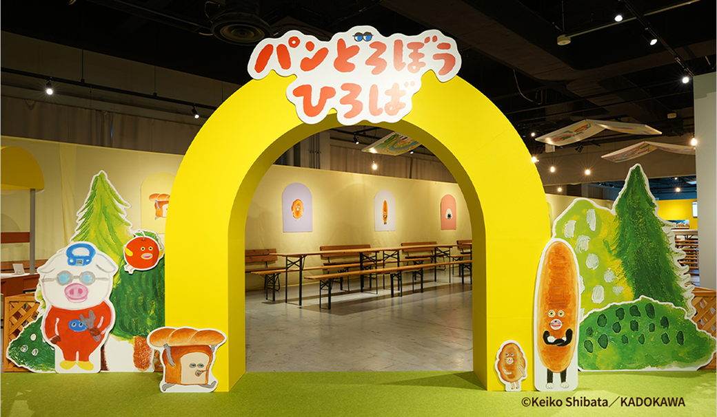 パンまつりひろば