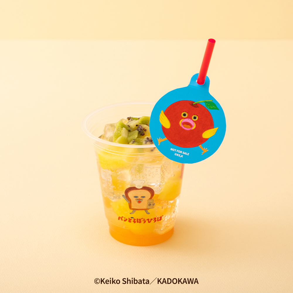 コッコのうえんのフルーツいりスカッシュ