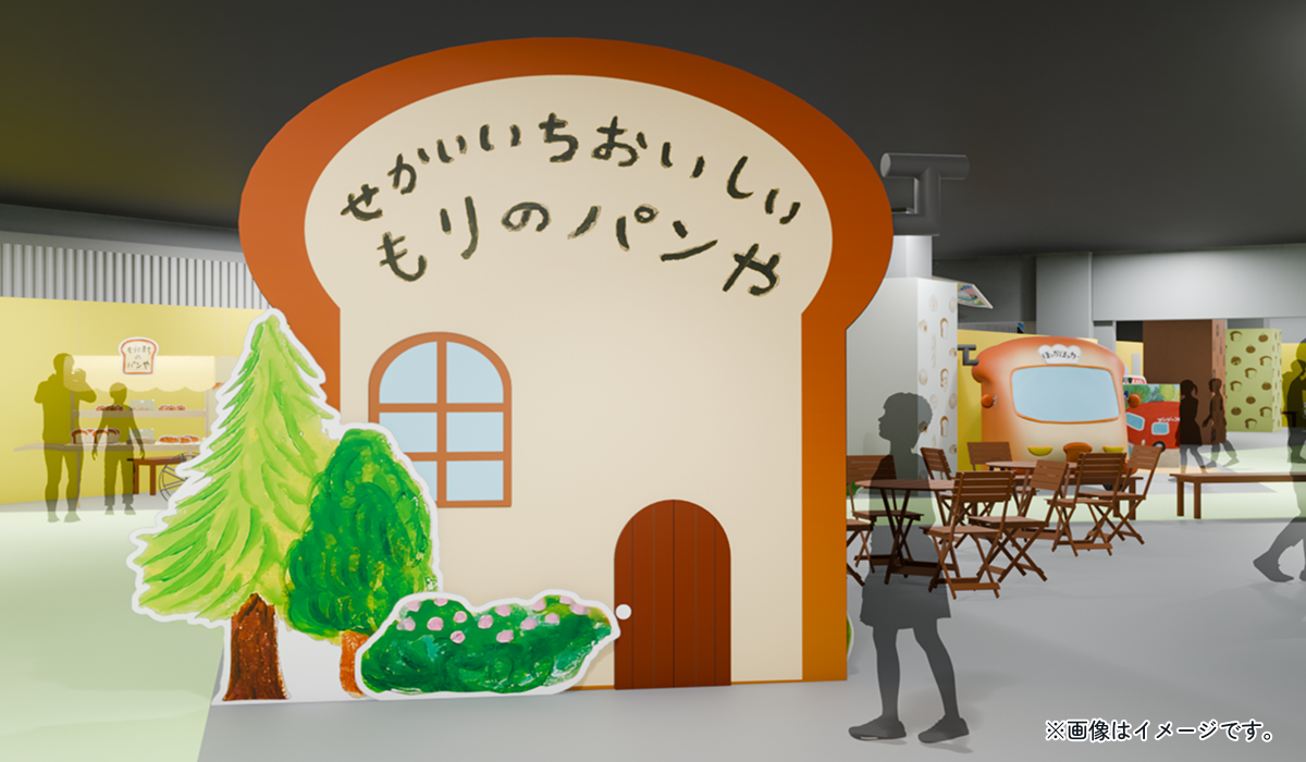 パンどろぼうひろば